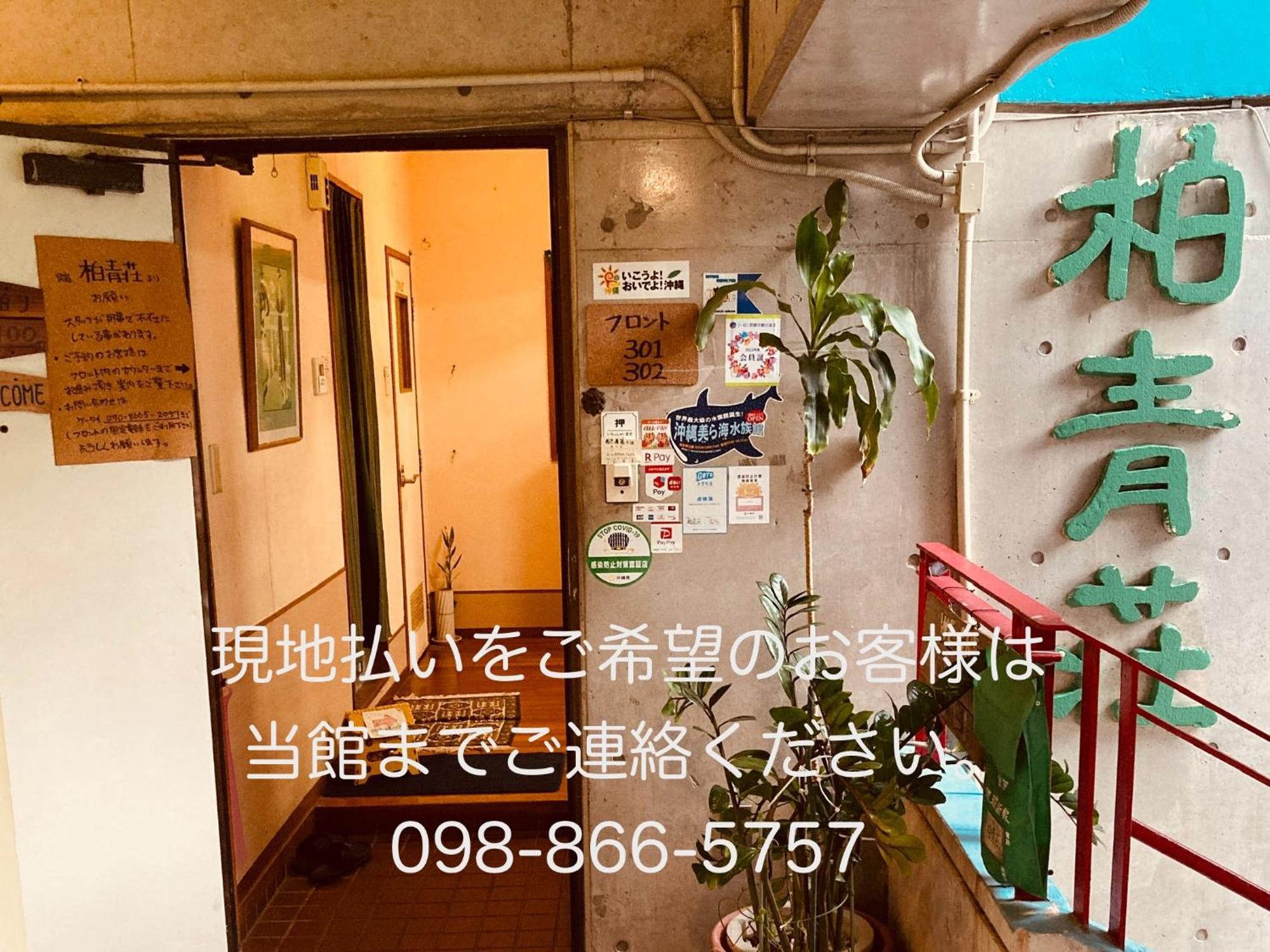 Hostel Hakuseiso Naha Exterior foto